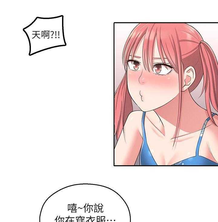 《女友养成》漫画最新章节第33话 33_威胁免费下拉式在线观看章节第【10】张图片