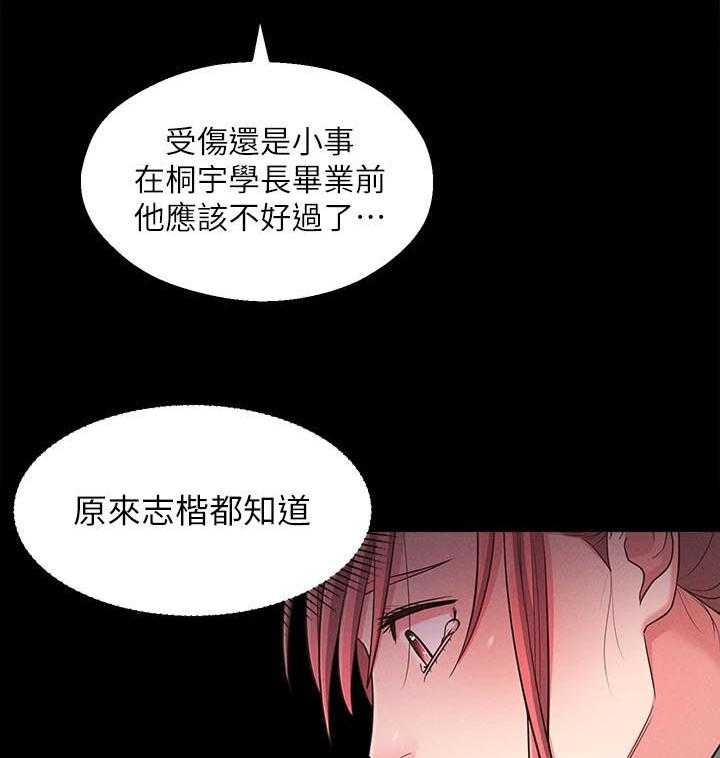 《女友养成》漫画最新章节第34话 34_善解人意免费下拉式在线观看章节第【4】张图片