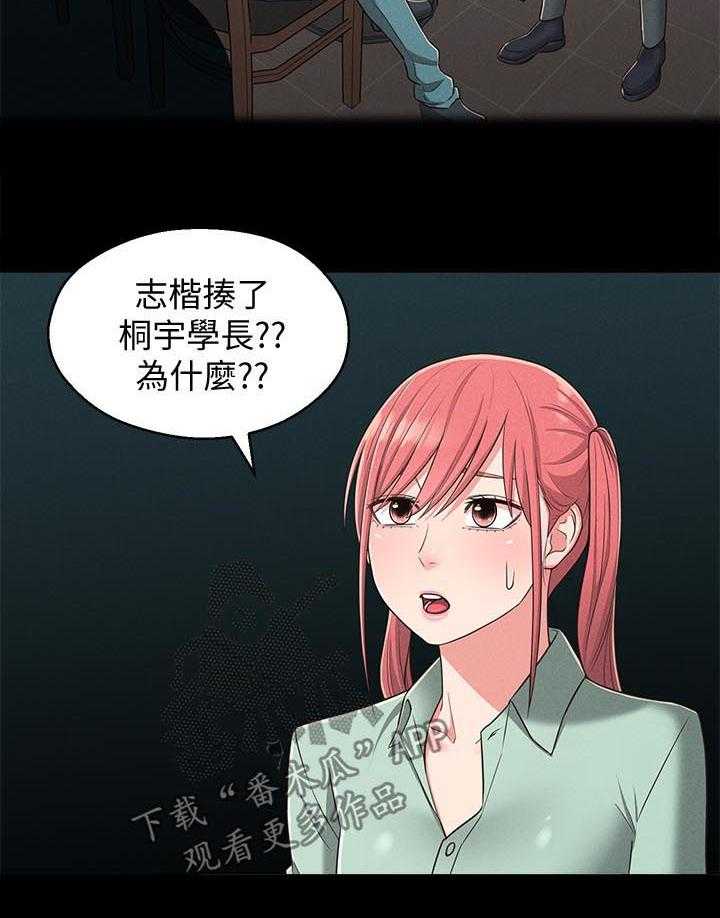 《女友养成》漫画最新章节第34话 34_善解人意免费下拉式在线观看章节第【6】张图片