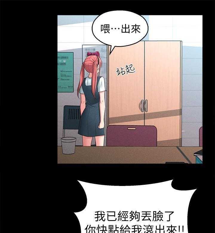 《女友养成》漫画最新章节第34话 34_善解人意免费下拉式在线观看章节第【20】张图片