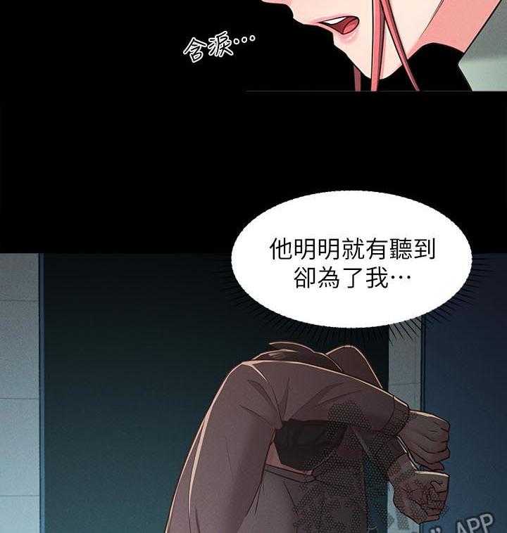 《女友养成》漫画最新章节第34话 34_善解人意免费下拉式在线观看章节第【3】张图片