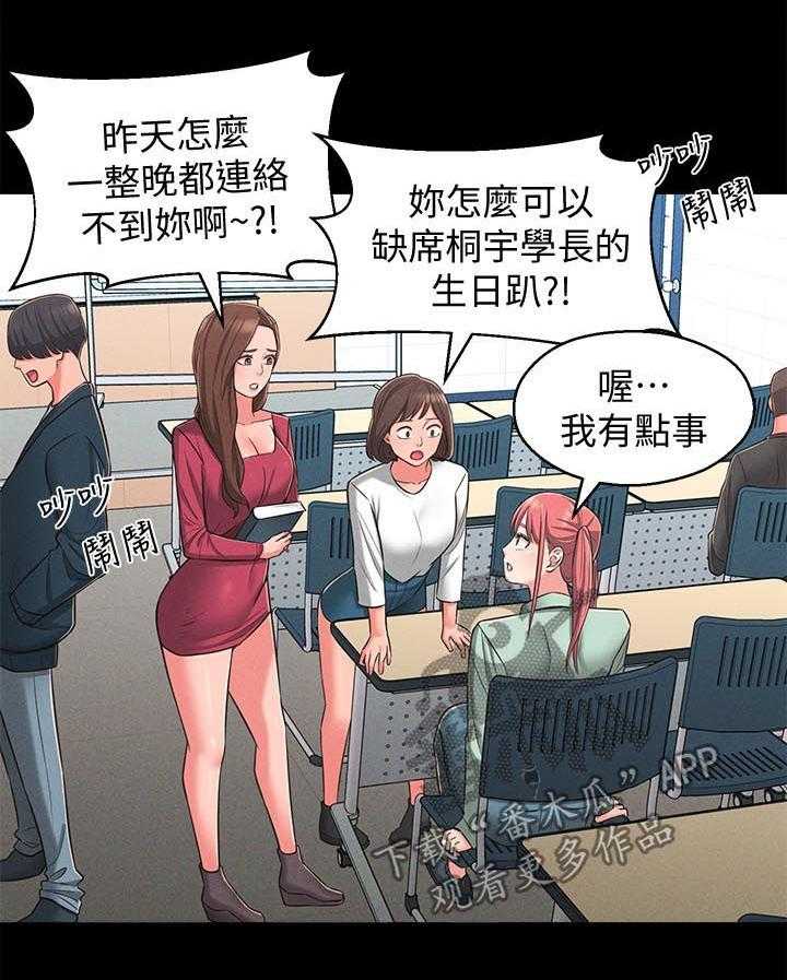 《女友养成》漫画最新章节第34话 34_善解人意免费下拉式在线观看章节第【9】张图片