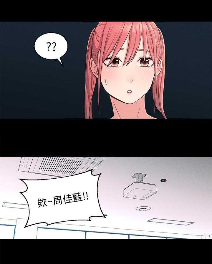 《女友养成》漫画最新章节第34话 34_善解人意免费下拉式在线观看章节第【10】张图片