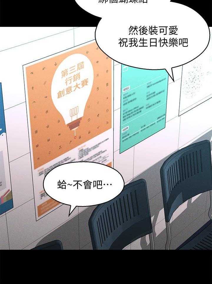 《女友养成》漫画最新章节第34话 34_善解人意免费下拉式在线观看章节第【30】张图片