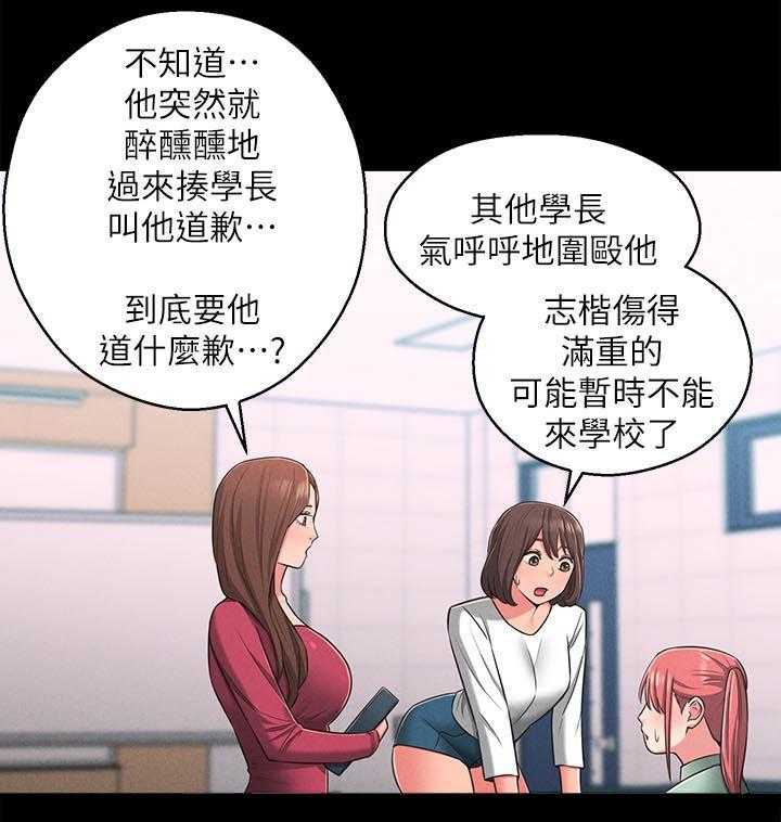 《女友养成》漫画最新章节第34话 34_善解人意免费下拉式在线观看章节第【5】张图片