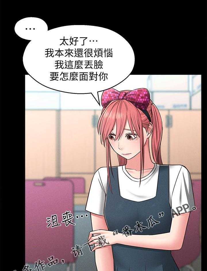 《女友养成》漫画最新章节第34话 34_善解人意免费下拉式在线观看章节第【13】张图片