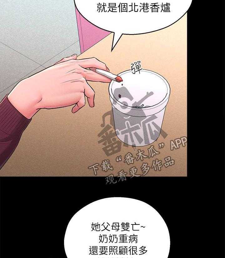 《女友养成》漫画最新章节第34话 34_善解人意免费下拉式在线观看章节第【28】张图片