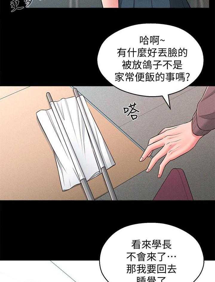 《女友养成》漫画最新章节第34话 34_善解人意免费下拉式在线观看章节第【12】张图片