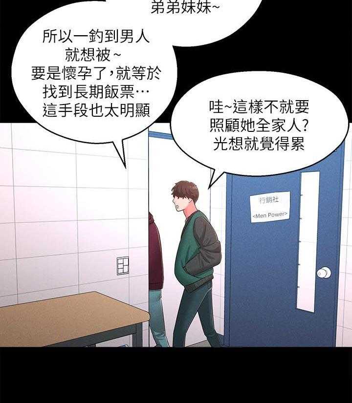 《女友养成》漫画最新章节第34话 34_善解人意免费下拉式在线观看章节第【27】张图片