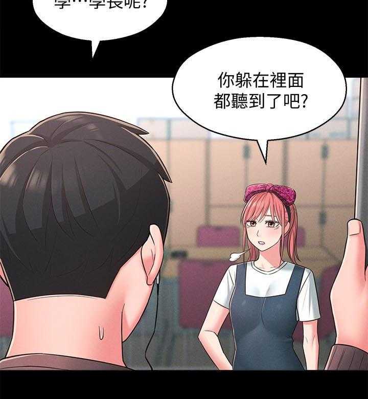 《女友养成》漫画最新章节第34话 34_善解人意免费下拉式在线观看章节第【15】张图片