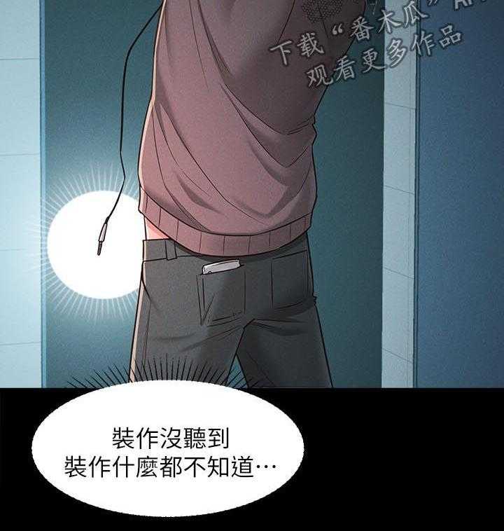 《女友养成》漫画最新章节第34话 34_善解人意免费下拉式在线观看章节第【2】张图片