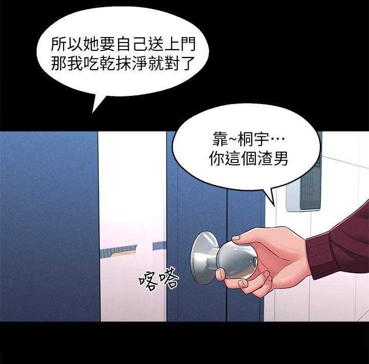 《女友养成》漫画最新章节第34话 34_善解人意免费下拉式在线观看章节第【26】张图片