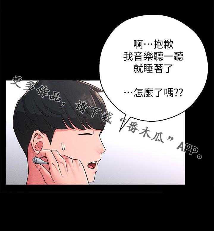 《女友养成》漫画最新章节第34话 34_善解人意免费下拉式在线观看章节第【14】张图片