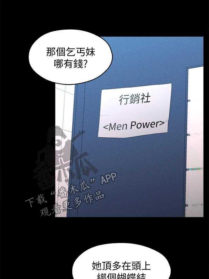 《女友养成》漫画最新章节第34话 34_善解人意免费下拉式在线观看章节第【31】张图片