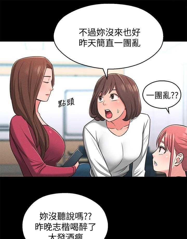 《女友养成》漫画最新章节第34话 34_善解人意免费下拉式在线观看章节第【8】张图片