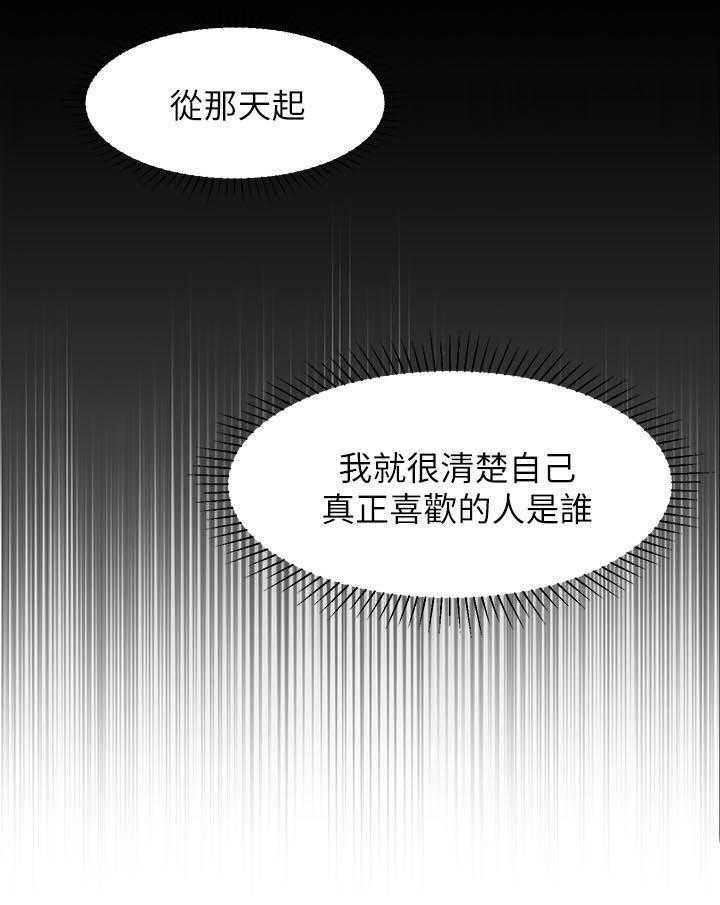 《女友养成》漫画最新章节第34话 34_善解人意免费下拉式在线观看章节第【1】张图片