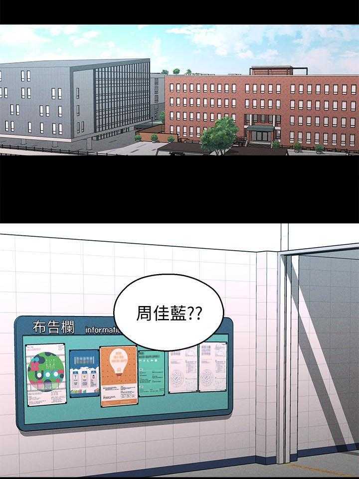 《女友养成》漫画最新章节第34话 34_善解人意免费下拉式在线观看章节第【32】张图片