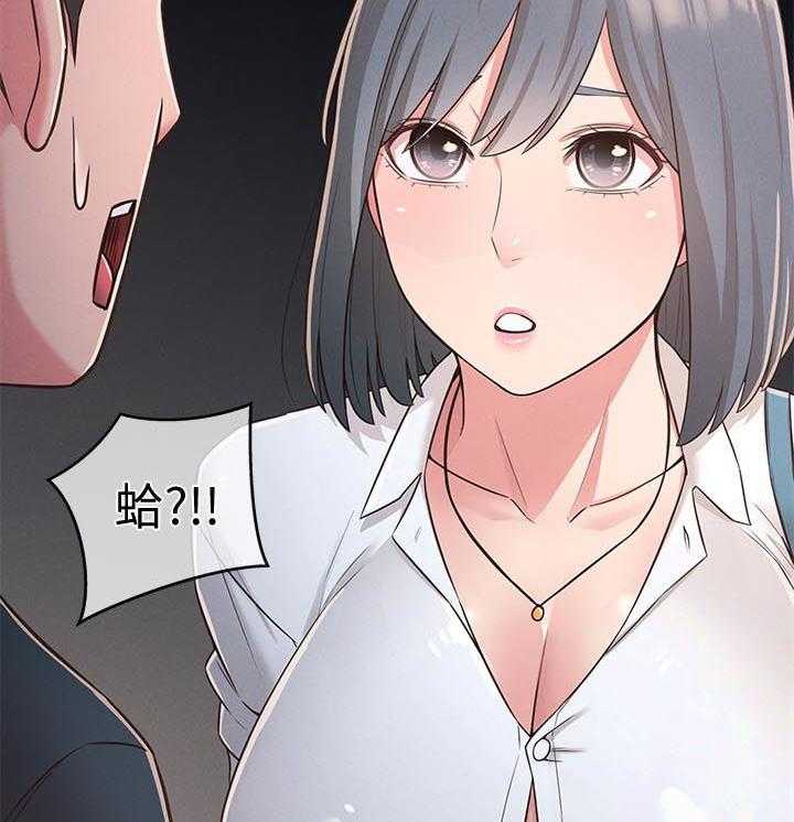 《女友养成》漫画最新章节第35话 35_旅馆免费下拉式在线观看章节第【14】张图片