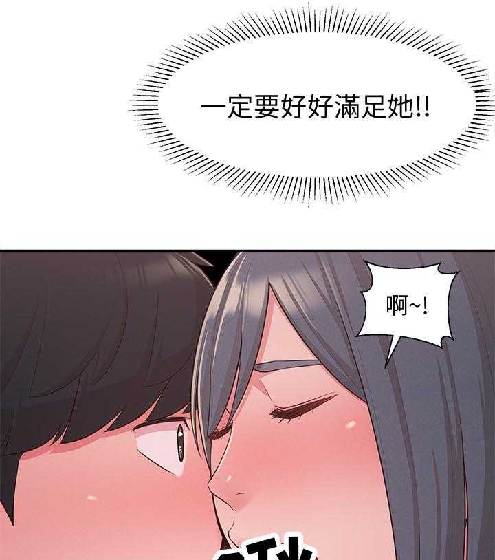 《女友养成》漫画最新章节第35话 35_旅馆免费下拉式在线观看章节第【2】张图片