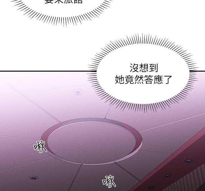 《女友养成》漫画最新章节第35话 35_旅馆免费下拉式在线观看章节第【6】张图片