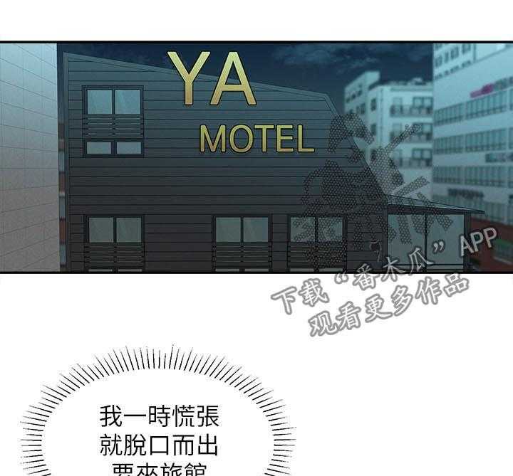 《女友养成》漫画最新章节第35话 35_旅馆免费下拉式在线观看章节第【7】张图片