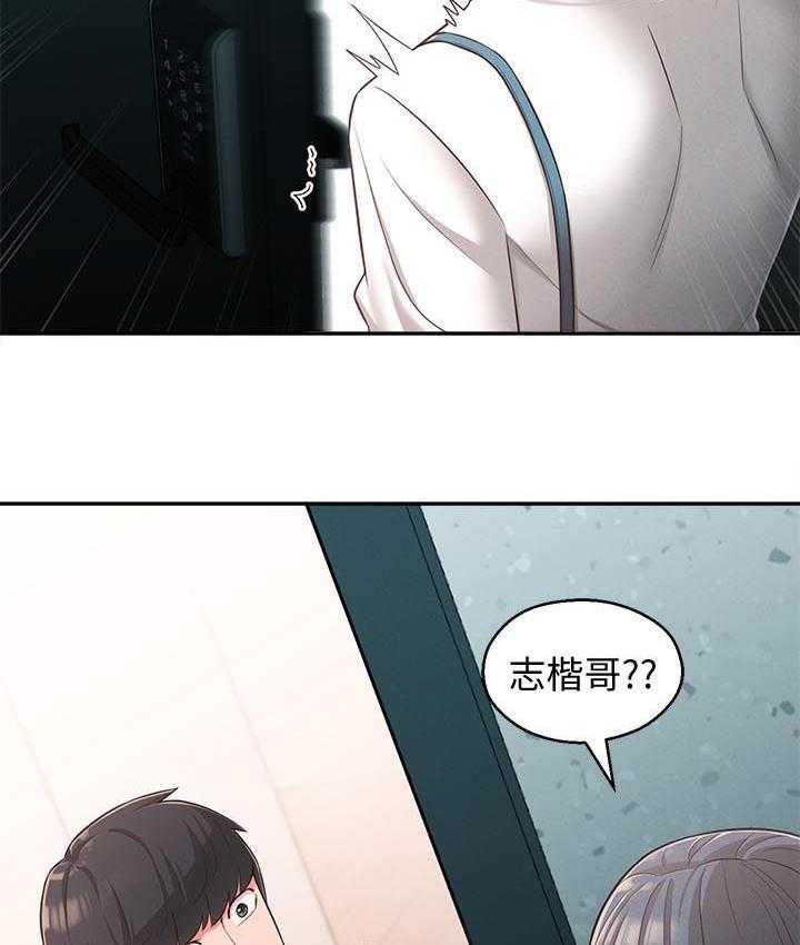 《女友养成》漫画最新章节第35话 35_旅馆免费下拉式在线观看章节第【20】张图片