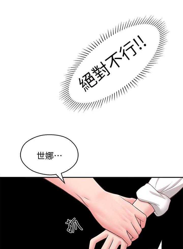 《女友养成》漫画最新章节第35话 35_旅馆免费下拉式在线观看章节第【11】张图片