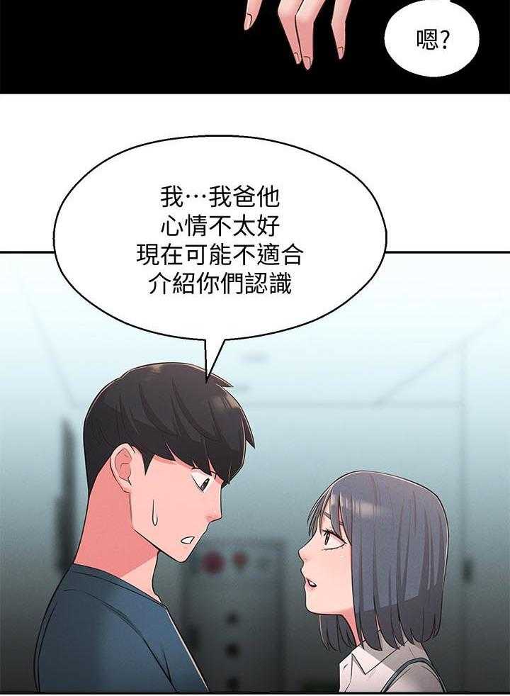 《女友养成》漫画最新章节第35话 35_旅馆免费下拉式在线观看章节第【10】张图片