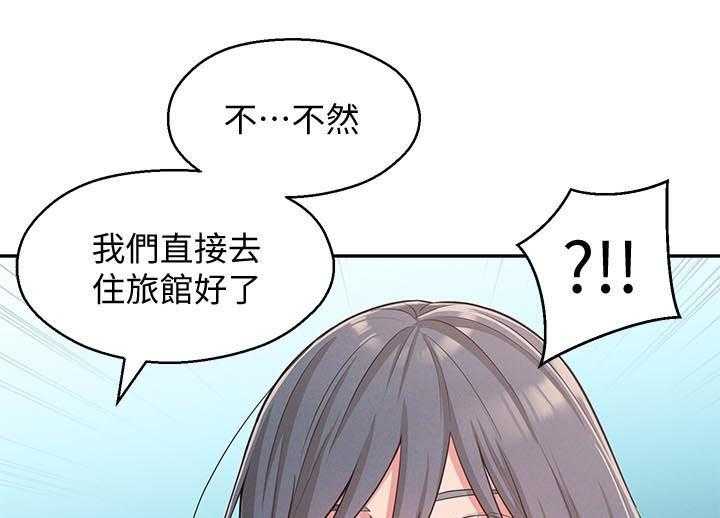 《女友养成》漫画最新章节第35话 35_旅馆免费下拉式在线观看章节第【9】张图片