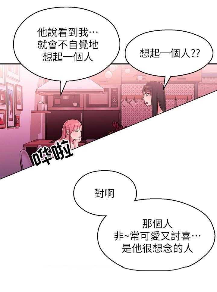 《女友养成》漫画最新章节第36话 36_亲妹妹免费下拉式在线观看章节第【18】张图片