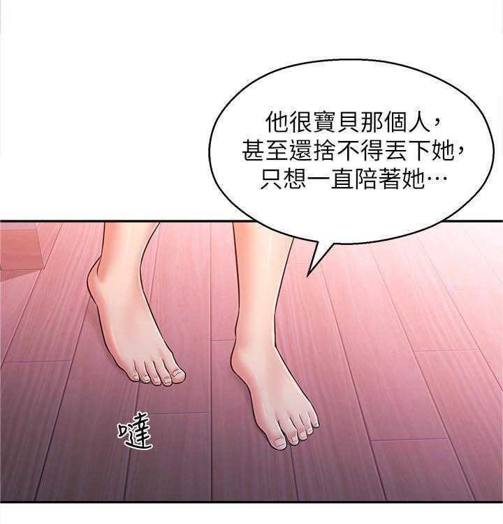 《女友养成》漫画最新章节第36话 36_亲妹妹免费下拉式在线观看章节第【17】张图片