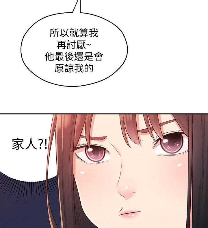 《女友养成》漫画最新章节第36话 36_亲妹妹免费下拉式在线观看章节第【26】张图片