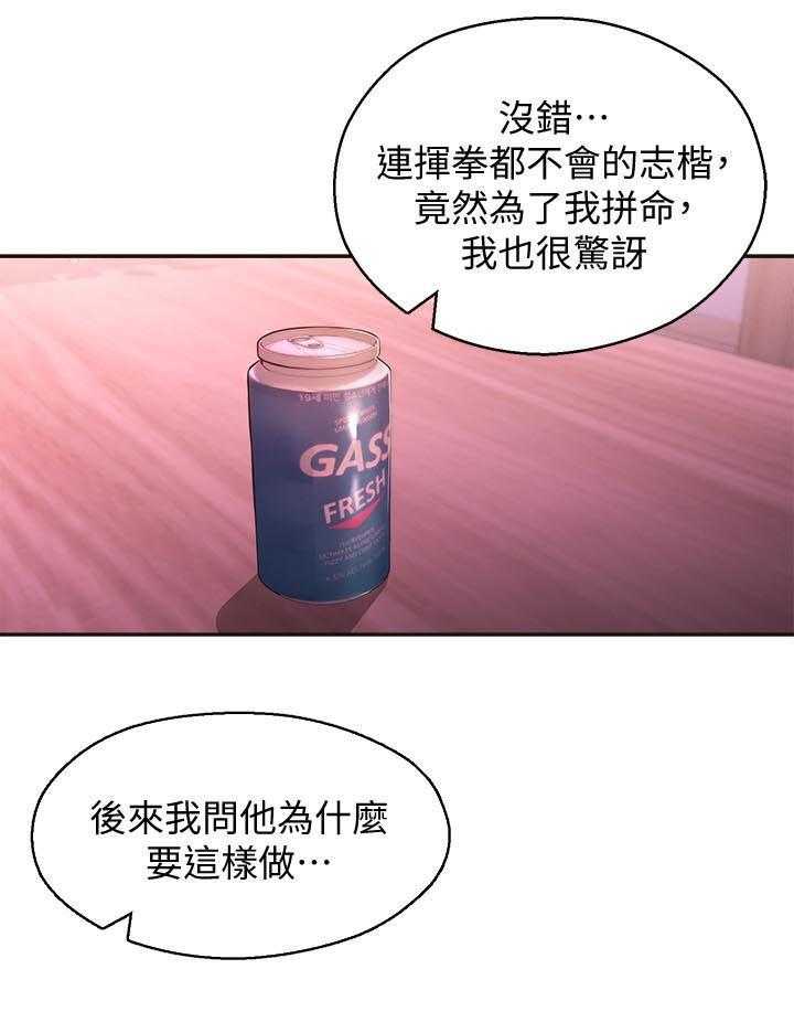 《女友养成》漫画最新章节第36话 36_亲妹妹免费下拉式在线观看章节第【19】张图片