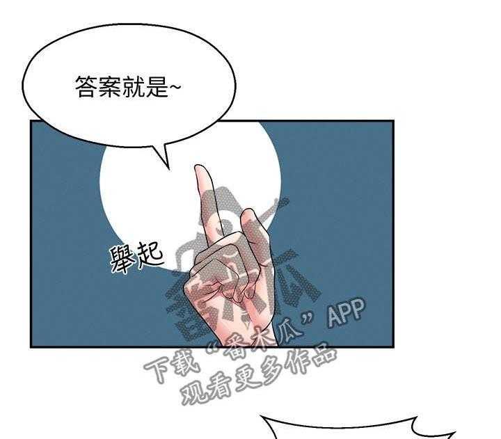 《女友养成》漫画最新章节第36话 36_亲妹妹免费下拉式在线观看章节第【14】张图片