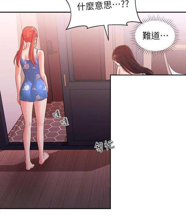 《女友养成》漫画最新章节第36话 36_亲妹妹免费下拉式在线观看章节第【7】张图片