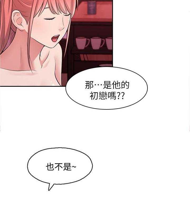 《女友养成》漫画最新章节第36话 36_亲妹妹免费下拉式在线观看章节第【15】张图片