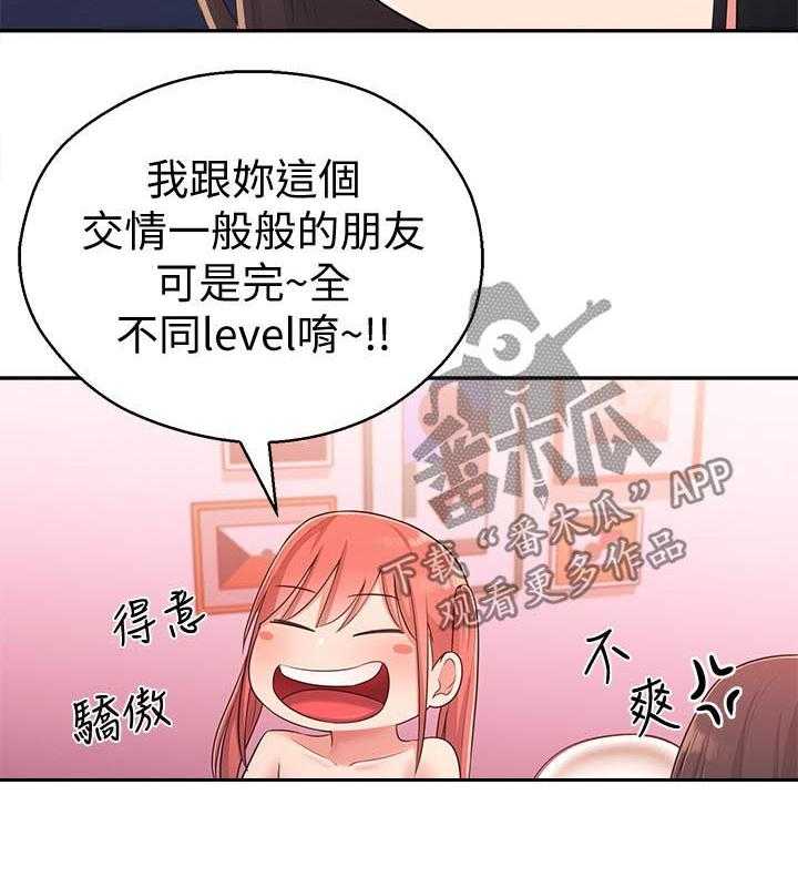 《女友养成》漫画最新章节第36话 36_亲妹妹免费下拉式在线观看章节第【25】张图片