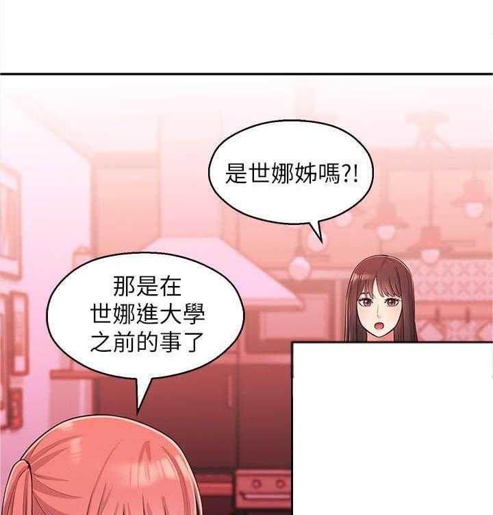 《女友养成》漫画最新章节第36话 36_亲妹妹免费下拉式在线观看章节第【16】张图片