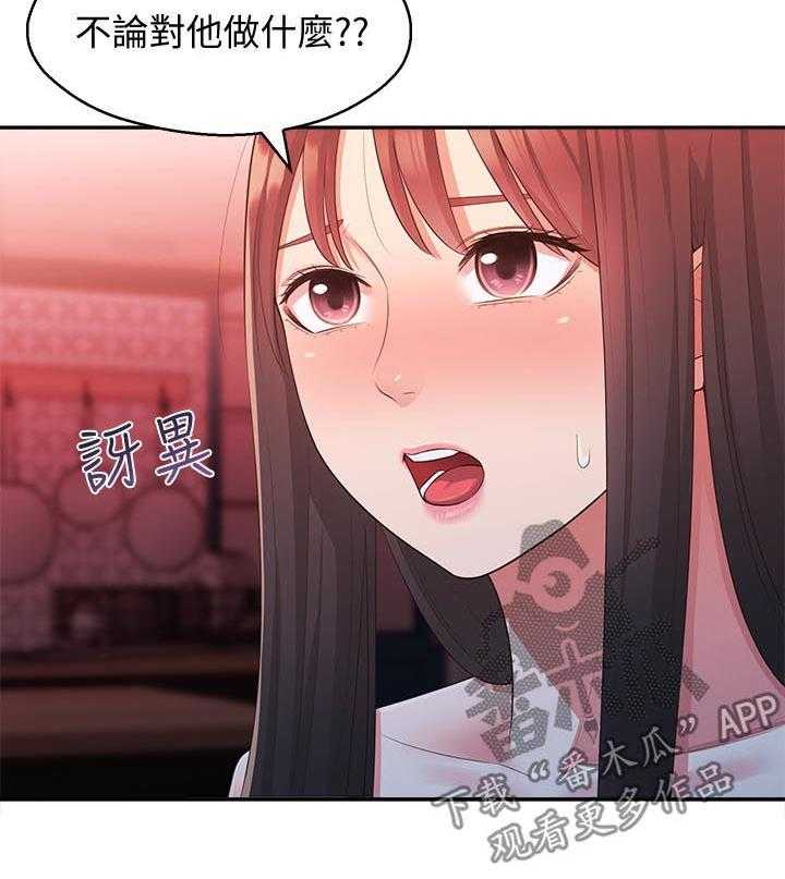 《女友养成》漫画最新章节第36话 36_亲妹妹免费下拉式在线观看章节第【28】张图片