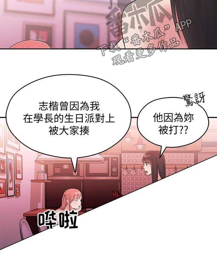 《女友养成》漫画最新章节第36话 36_亲妹妹免费下拉式在线观看章节第【20】张图片