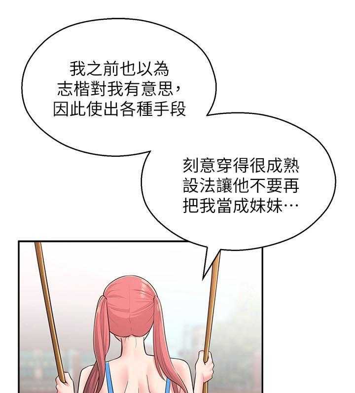 《女友养成》漫画最新章节第37话 37_道别免费下拉式在线观看章节第【19】张图片