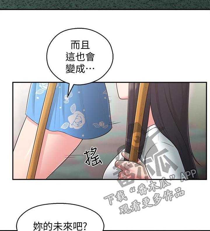 《女友养成》漫画最新章节第37话 37_道别免费下拉式在线观看章节第【10】张图片