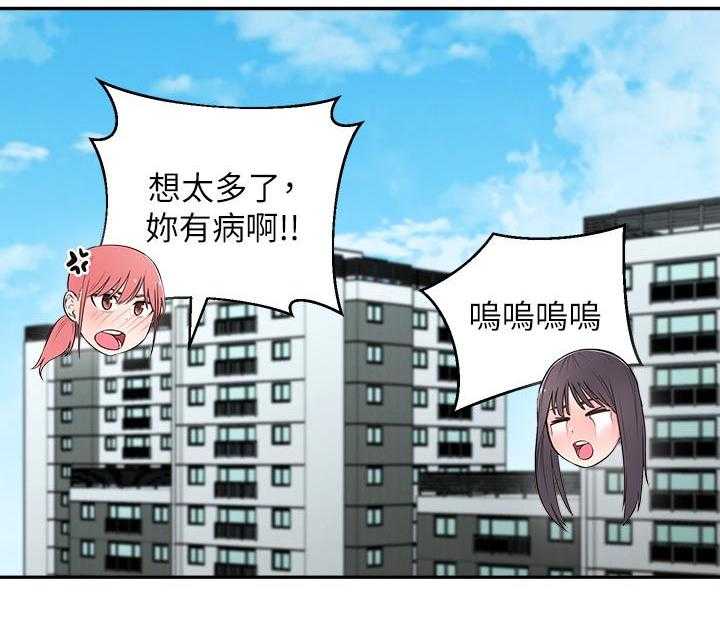 《女友养成》漫画最新章节第37话 37_道别免费下拉式在线观看章节第【25】张图片