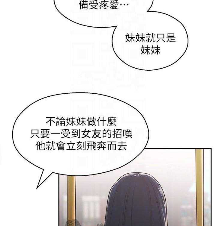 《女友养成》漫画最新章节第37话 37_道别免费下拉式在线观看章节第【7】张图片