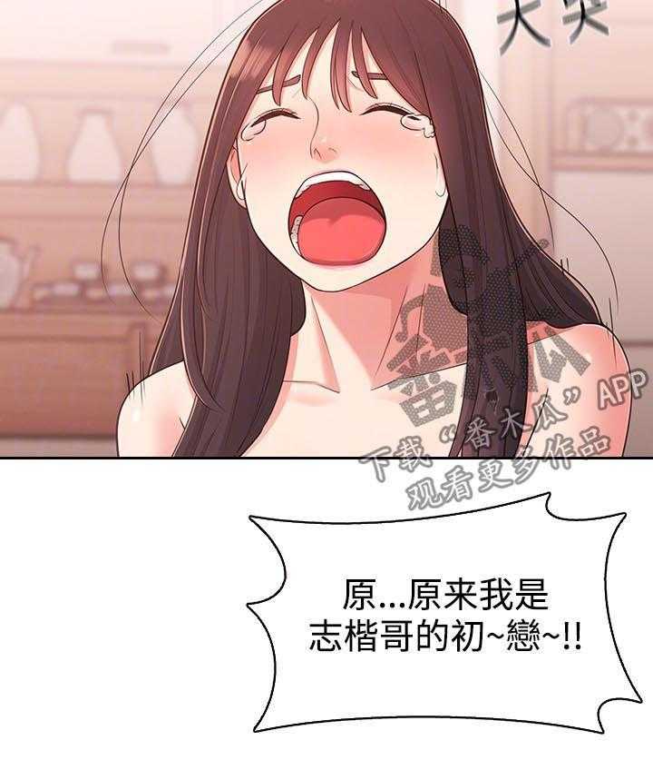 《女友养成》漫画最新章节第37话 37_道别免费下拉式在线观看章节第【27】张图片