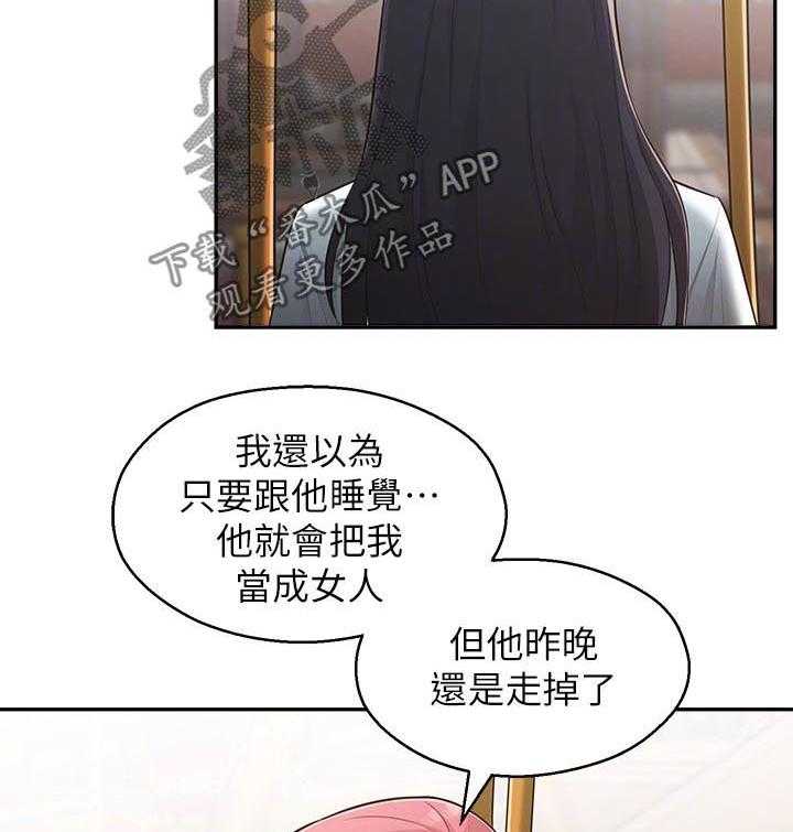 《女友养成》漫画最新章节第37话 37_道别免费下拉式在线观看章节第【6】张图片