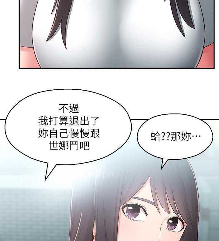 《女友养成》漫画最新章节第37话 37_道别免费下拉式在线观看章节第【3】张图片