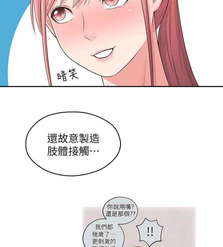 《女友养成》漫画最新章节第37话 37_道别免费下拉式在线观看章节第【17】张图片