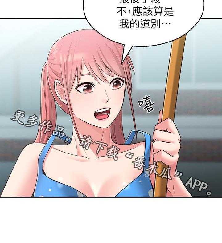 《女友养成》漫画最新章节第37话 37_道别免费下拉式在线观看章节第【1】张图片