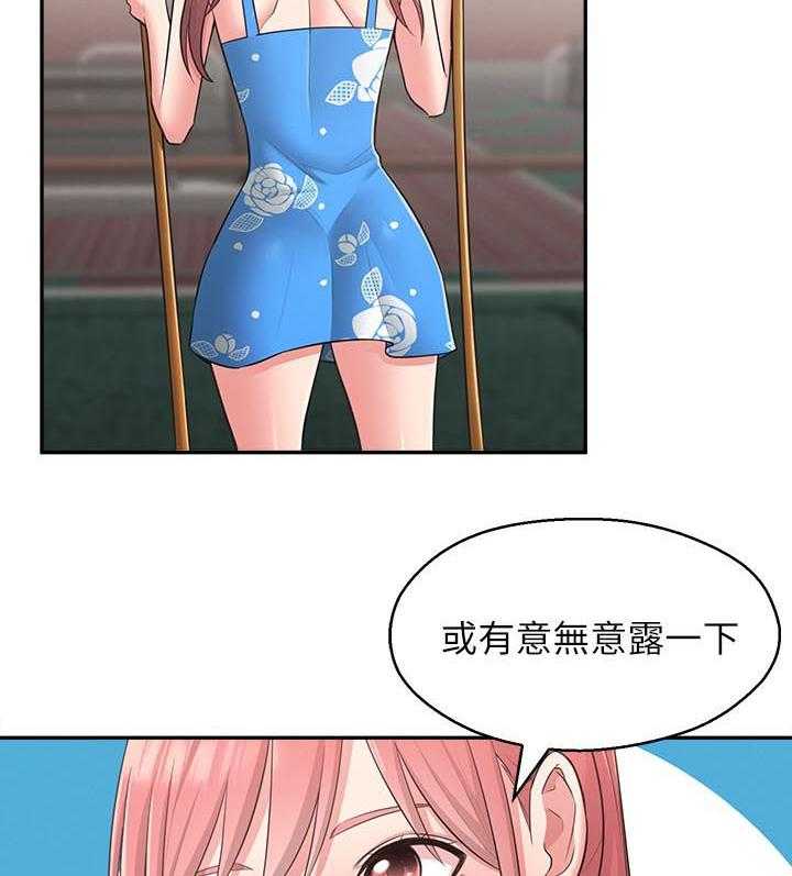 《女友养成》漫画最新章节第37话 37_道别免费下拉式在线观看章节第【18】张图片